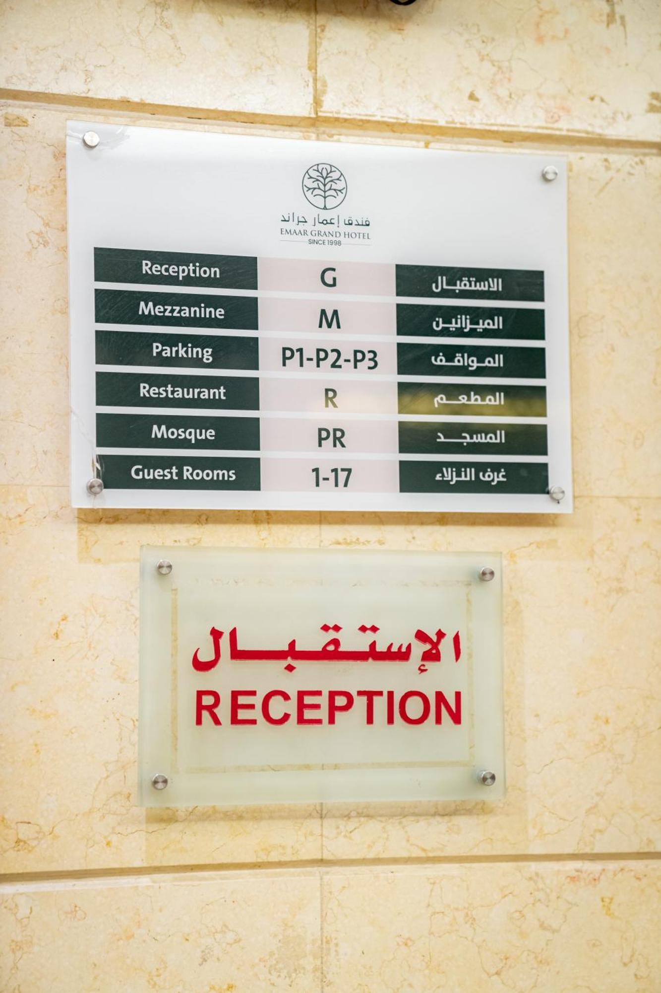 Emaar Grand Hotel Mekka